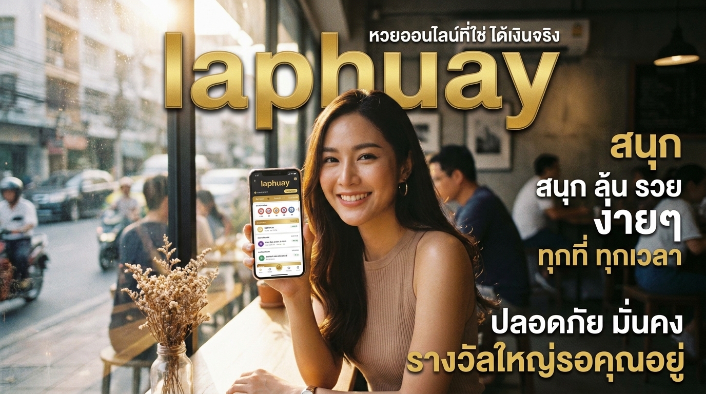 laphuay ทางเข้าเว็บเดิมพันและเกมยอดนิยม พร้อมรีวิวโปรโมชั่นและเครดิตฟรีล่าสุด